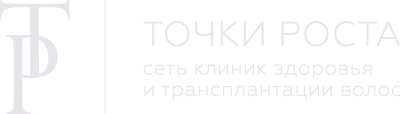 Точки роста